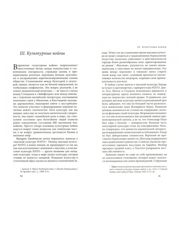 Идея культуры