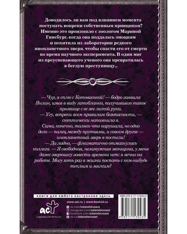 Безумный рейс