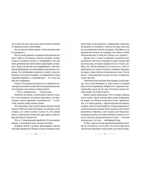 Корги по имени Генри