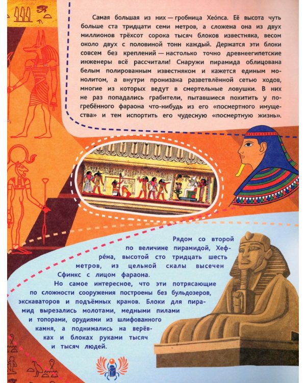 Семь чудес света. Загадки древних цивилизаций, удивительные сооружения и их создатели, связь времен
