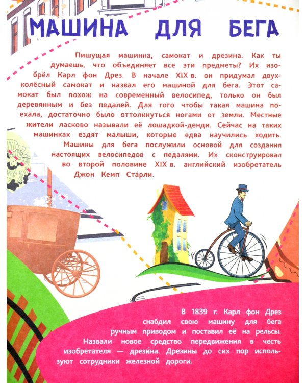 Повелители дорог. Удивительные автомобили будущего, загадки уникальных устройств, законы развития