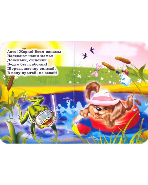 Времена года