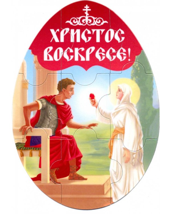 Магнит-пазл "Пасхальное яйцо. Христос Воскрессе!", 95х135 мм