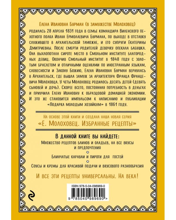 Масленица. Блины. Блинчатые пироги. Оладьи