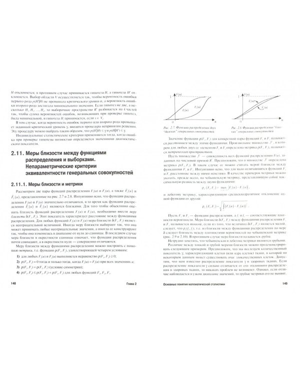 Доказательная медицина. Применение статистических методов