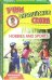 Развивающие карточки "Хобби и спорт"