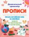 Письмо английских букв по линейкам. Задания по чистописанию и каллиграфии. 6-8 лет