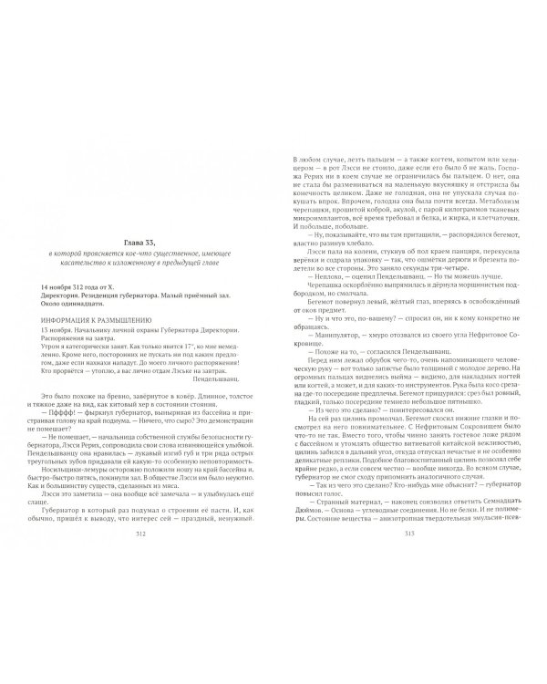 Золотой ключ, или Похождения Буратины