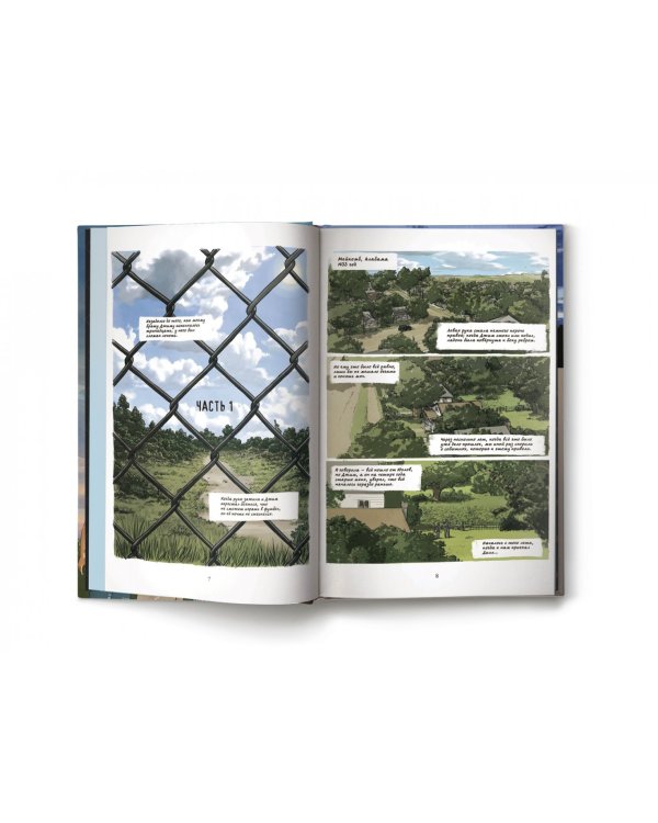 Убить пересмешника. Графический роман