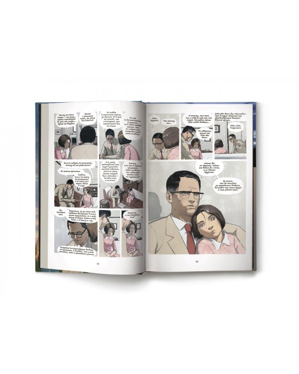 Убить пересмешника. Графический роман