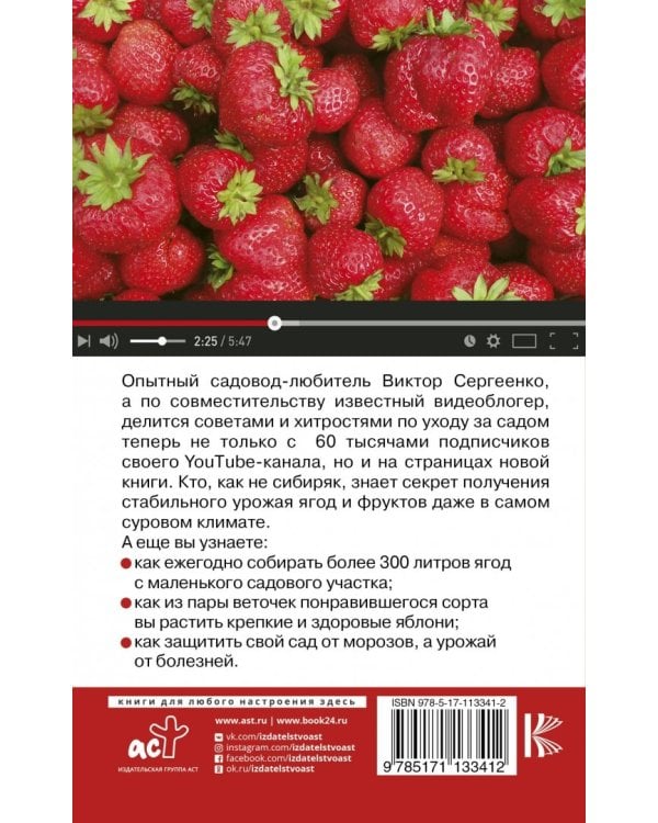 Сад. Мой опыт получения большого урожая