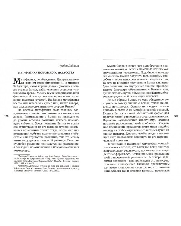 Единство красоты