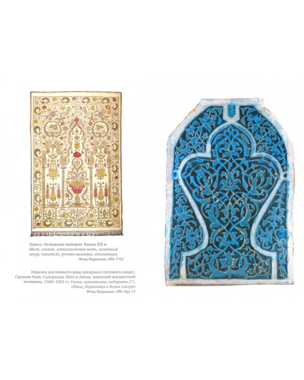 Единство красоты