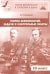 Теория вероятностей. Задачи и контрольные работы. 10 класс. ФГОС