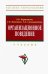 Организационное поведение. Учебник