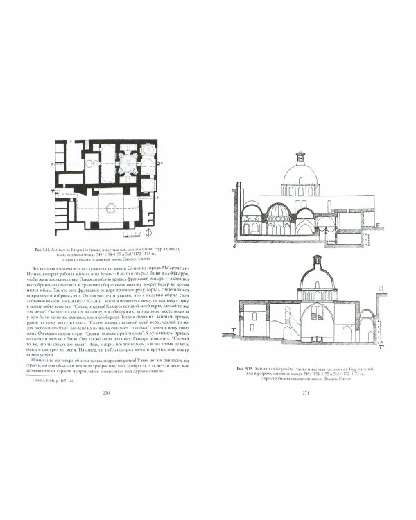 Крестовые походы. Взгляд с Востока: мусульманская перспектива