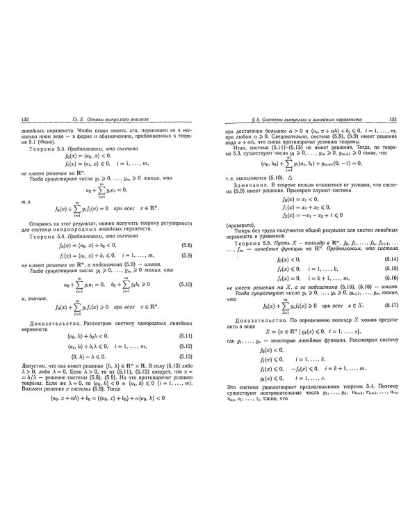 Курс методов оптимизации