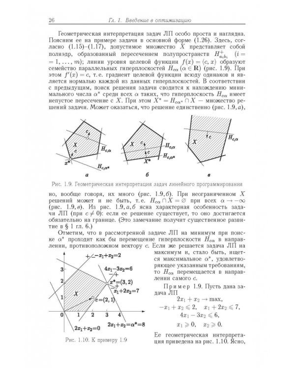 Курс методов оптимизации