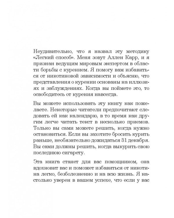 Как стать счастливым некурящим