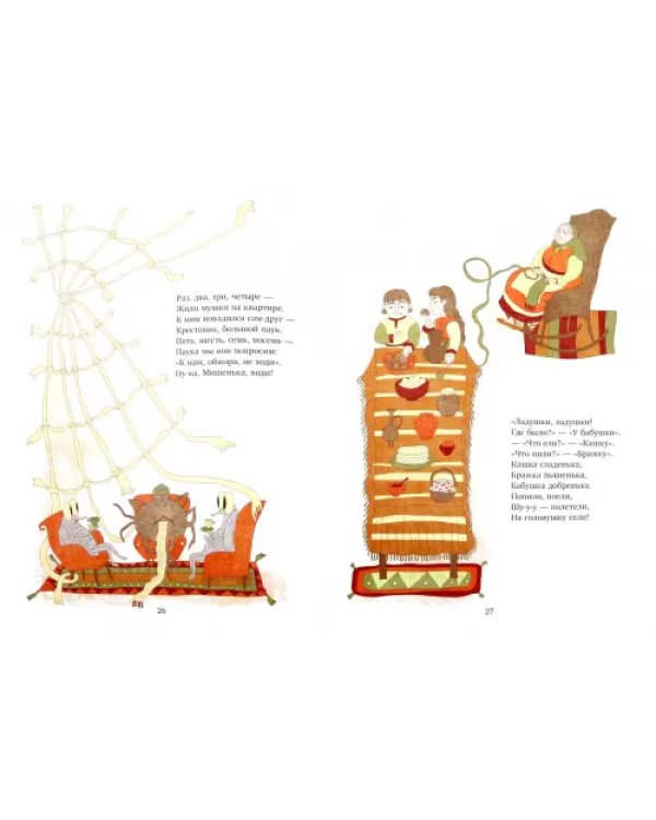 Потешки, считалочки и колыбельные для любимого малыша