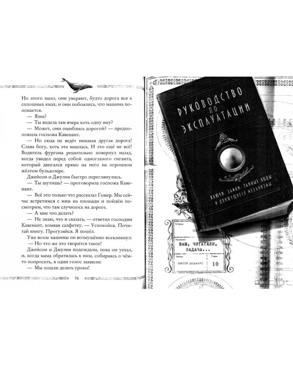 Каменные стражи. Первый ключ