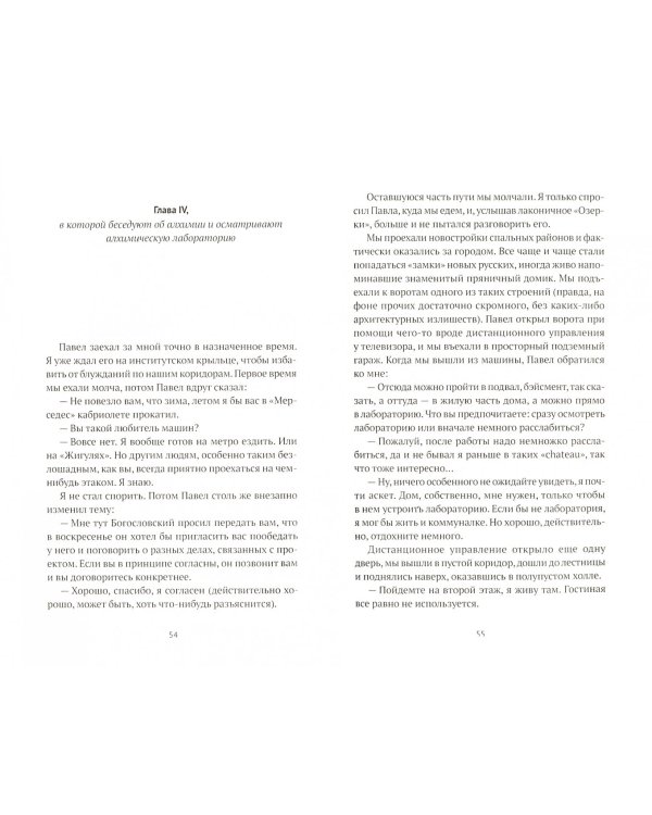 Путь Дракона