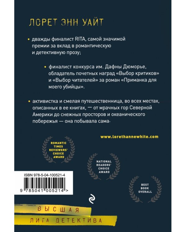 Приманка для моего убийцы