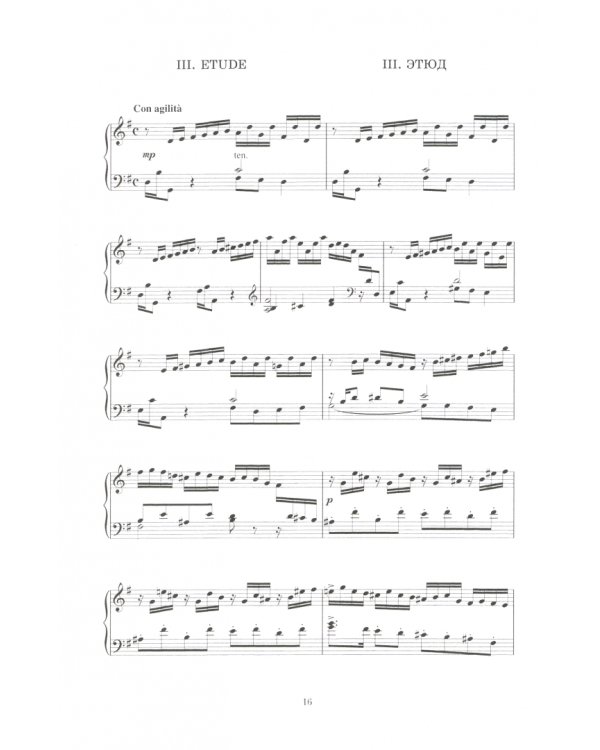 Легкие пьесы для фортепиано. Пять пьес. Соч. 18. Десять маленьких пьес. Соч. 77. Ноты