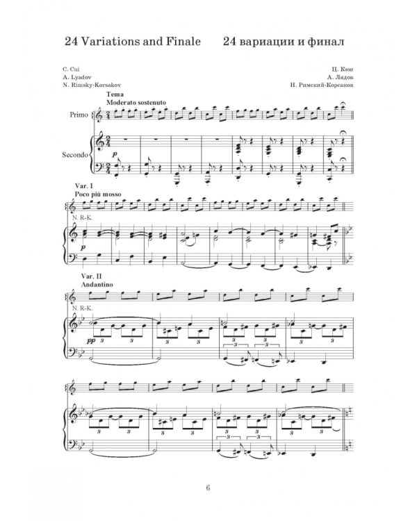 Парафразы на неизменяемую тему. Для фортепьяно. Ноты