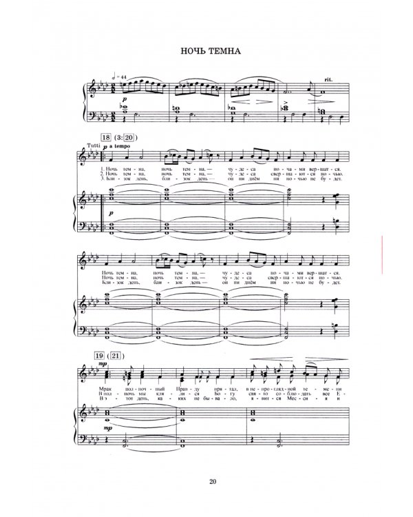 Сборник хоров для детских голосов. Ноты