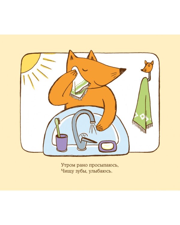 Две веселых строчки для сына и для дочки. Мой день