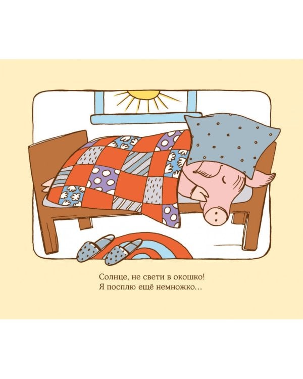 Две веселых строчки для сына и для дочки. Мой день