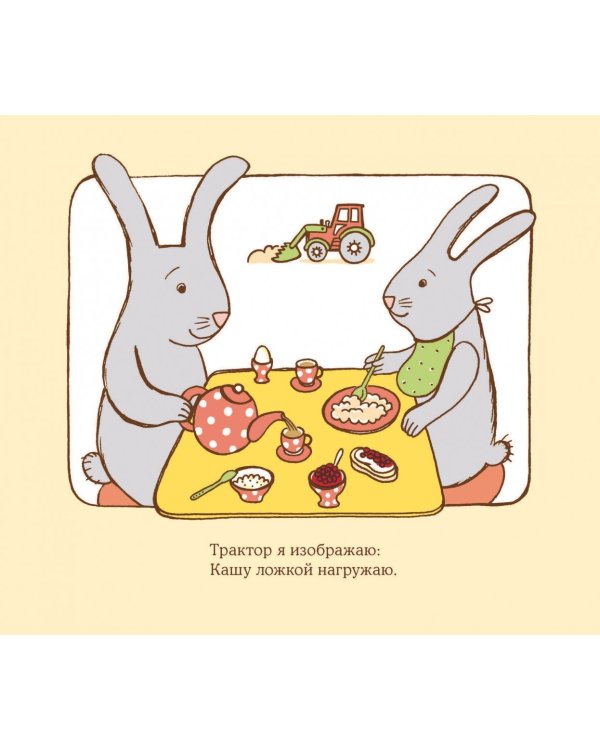 Две веселых строчки для сына и для дочки. Мой день