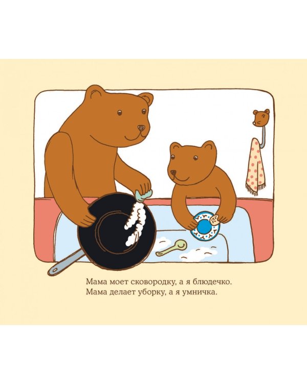 Две веселых строчки для сына и для дочки. Мой день