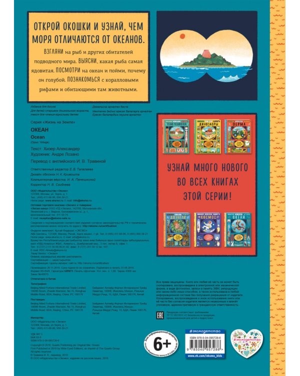 Океан (с окошками)