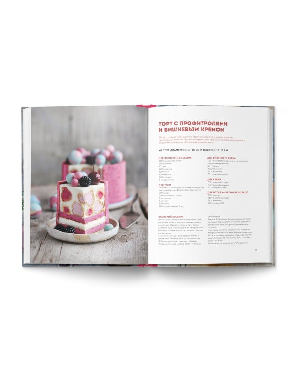 Слоеное счастье. Кексы, брауни, рулеты, торты и чизкейки в "полосочку"