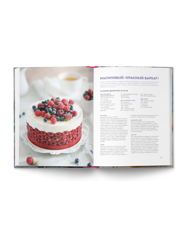 Слоеное счастье. Кексы, брауни, рулеты, торты и чизкейки в "полосочку"