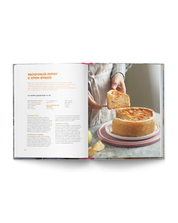 Слоеное счастье. Кексы, брауни, рулеты, торты и чизкейки в "полосочку"