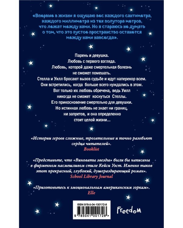 В метре друг от друга