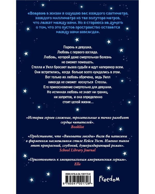 В метре друг от друга