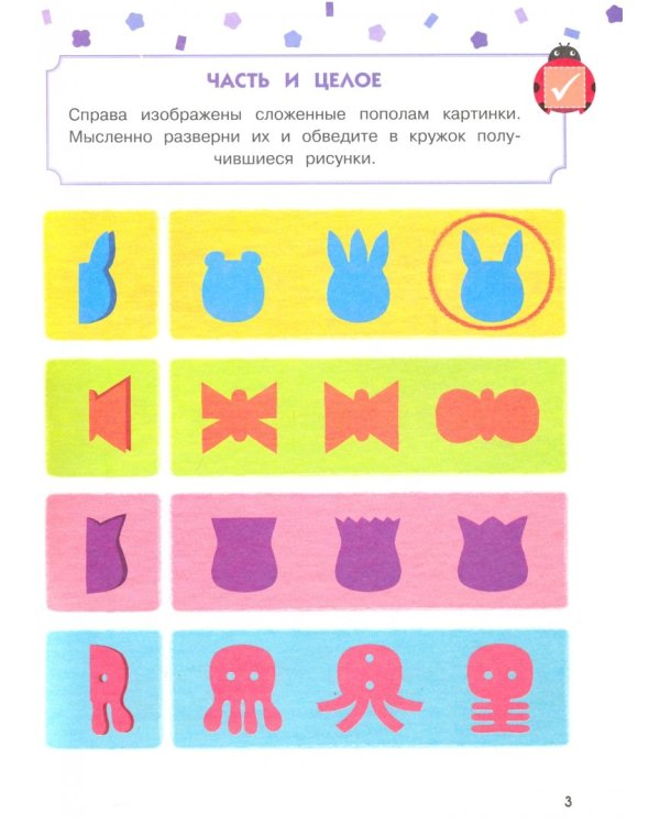 Годовой курс: для детей 5-6 лет. Продвинутый уровень (с наклейками)