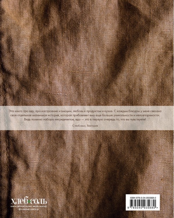 Еда как есть