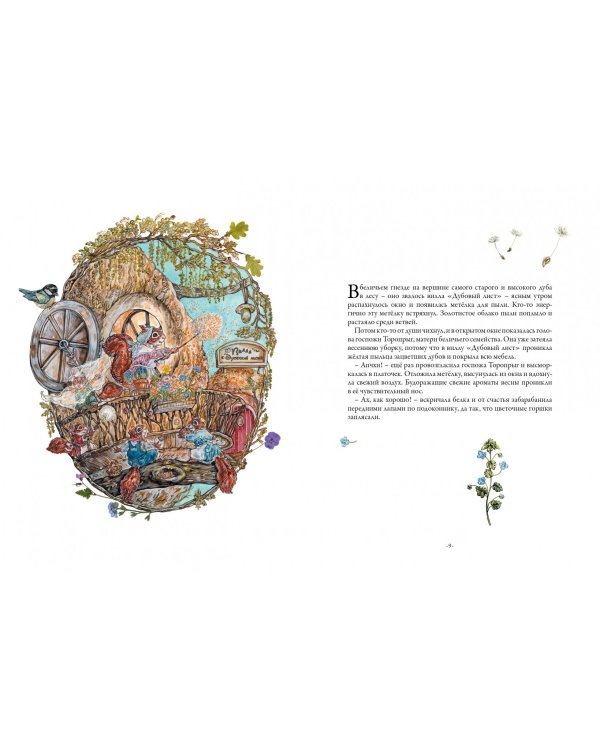 Торопрыги встречают весну