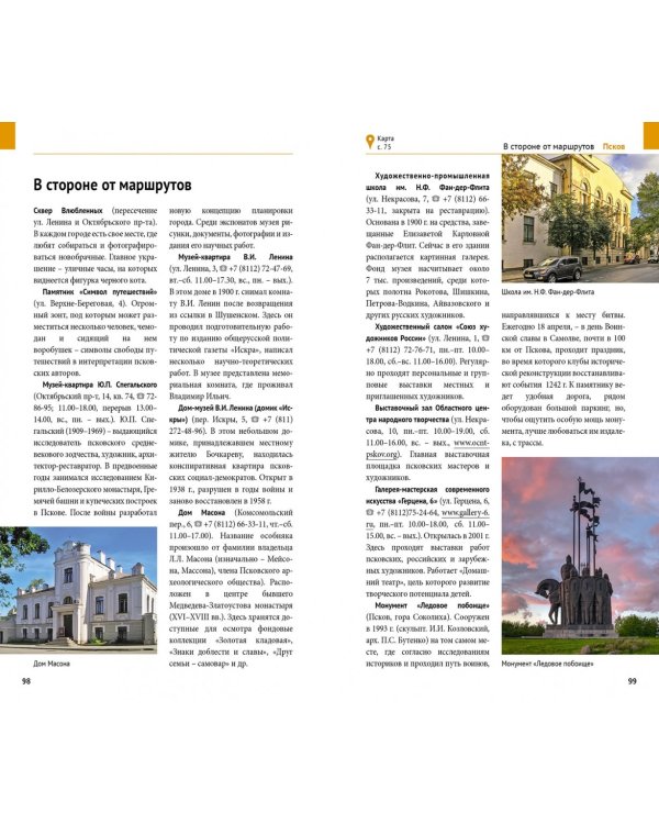 Псковская область, с картой