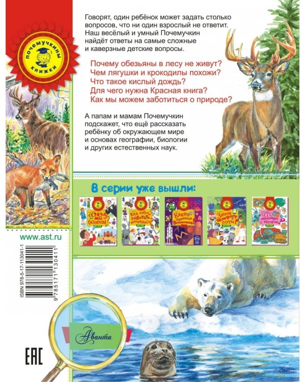 Где зимуют лягушки?