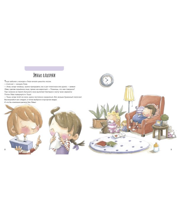 Праздник чистоты