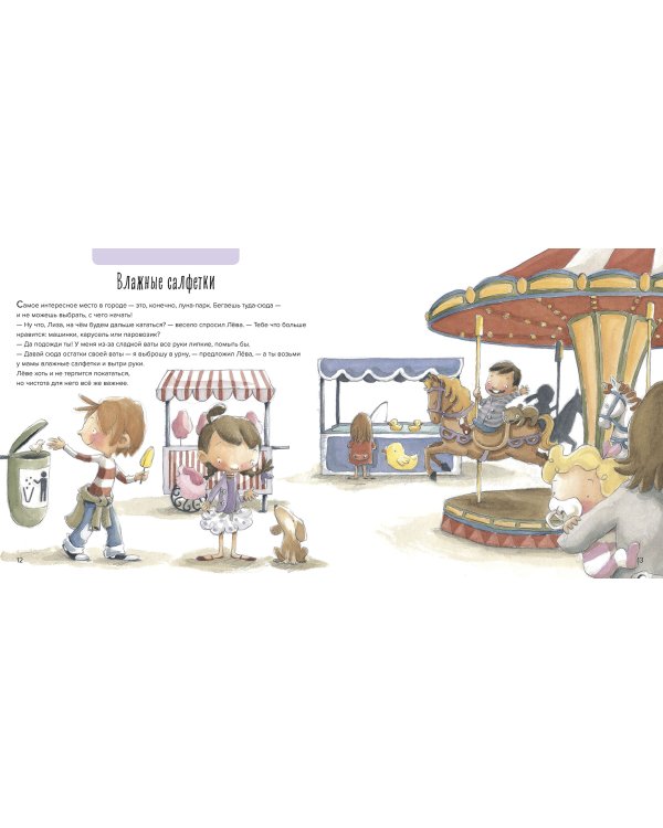 Праздник чистоты