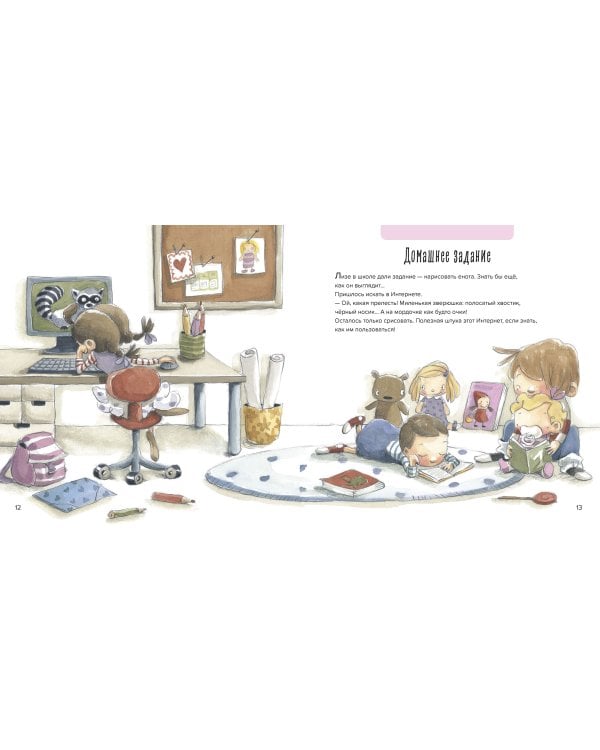 Хорошенького понемножку