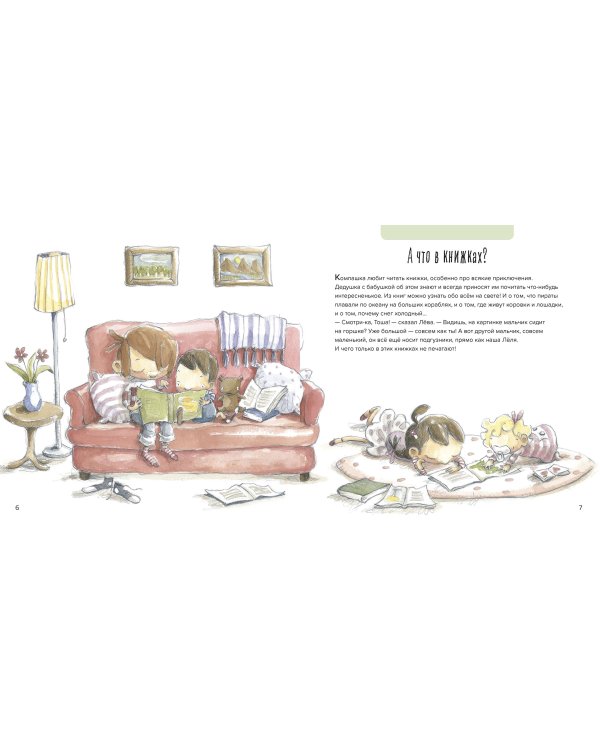 Привет, горшок!