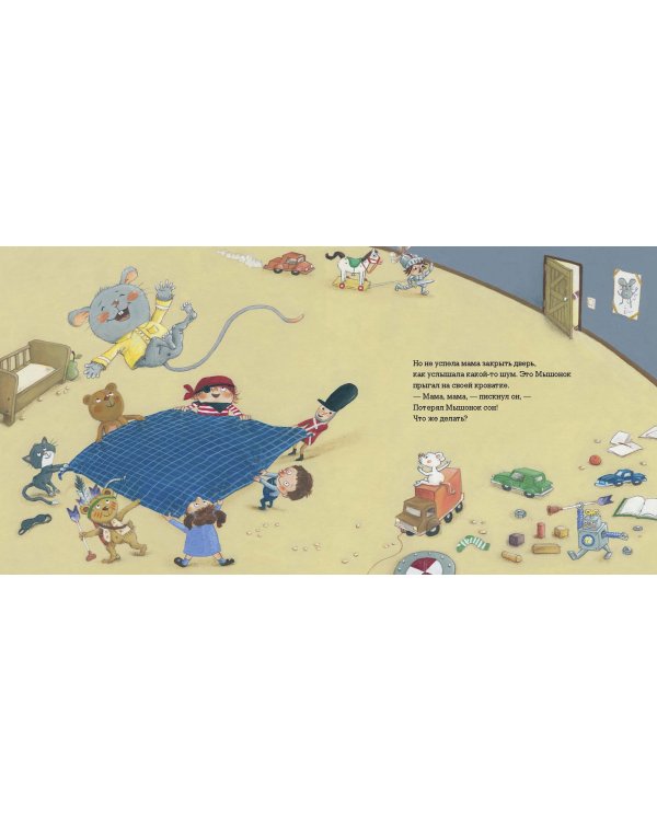 Потерял Мышонок сон...